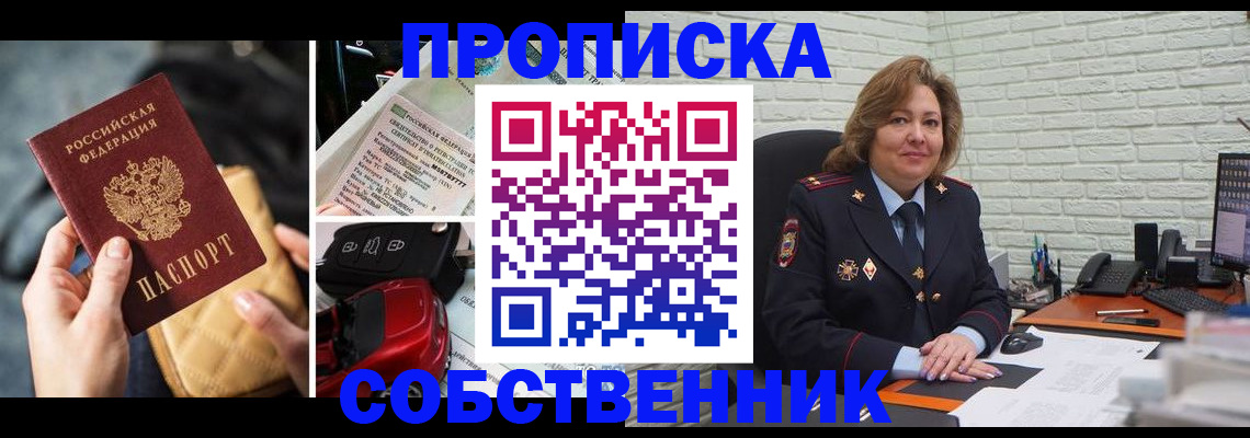 где прописаться в Черняховске